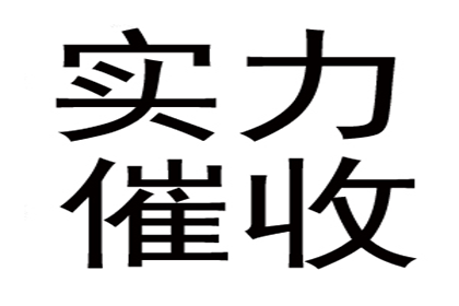 应对客户拖欠货款的有效策略